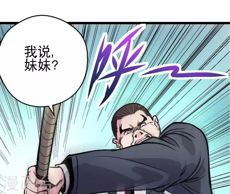 第65话 绝境悠米(1/2)-第65话