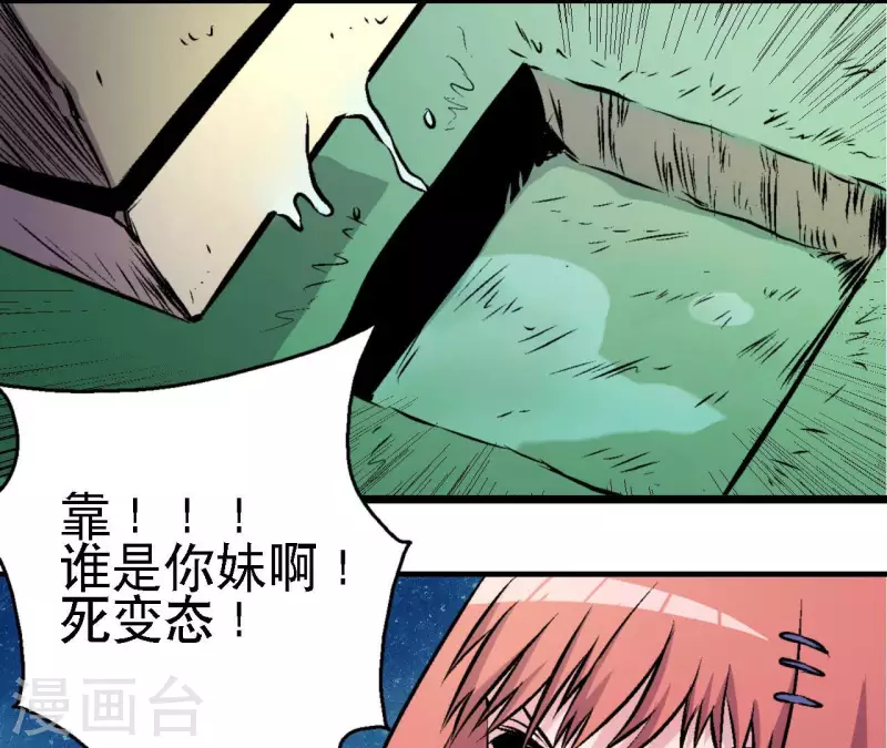 第65话 绝境悠米(1/2)-第65话