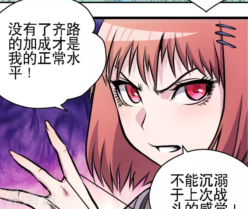 第65话 绝境悠米(1/2)-第65话