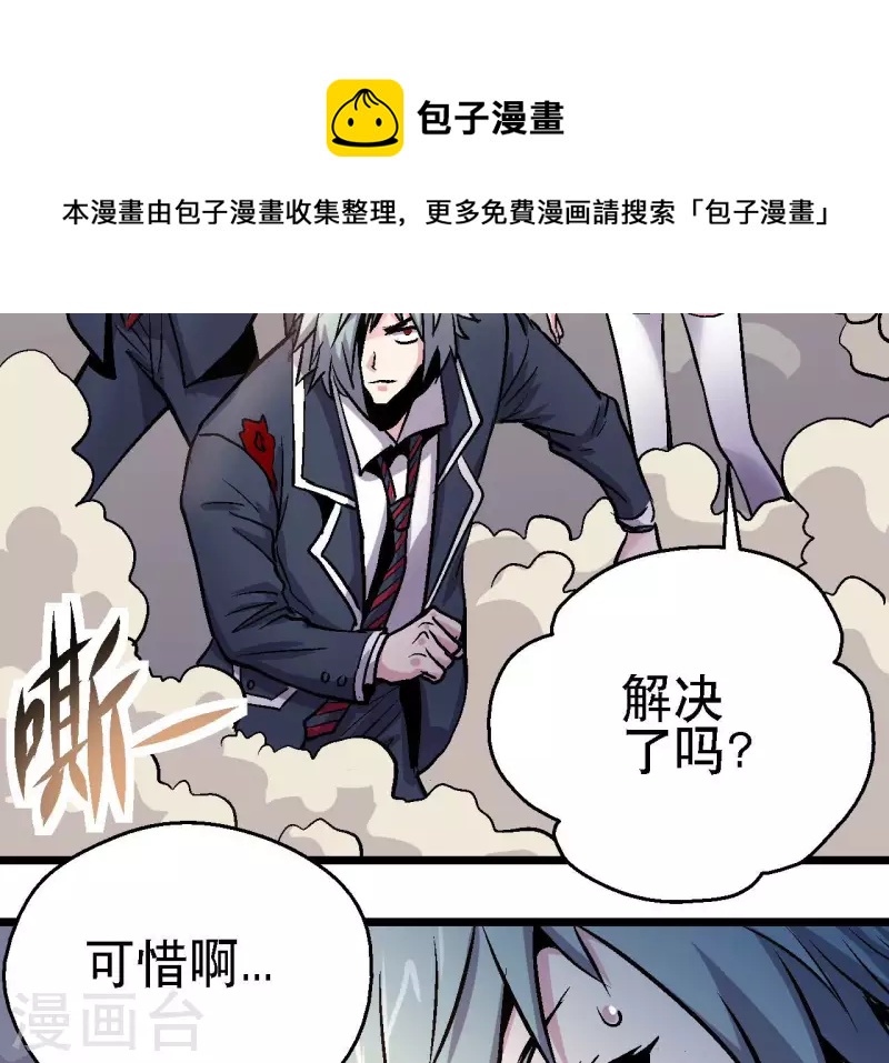 第67话 一箭定音(1/2)-第67话
