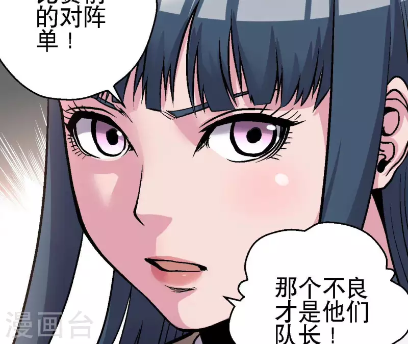 第67话 一箭定音(1/2)-第67话