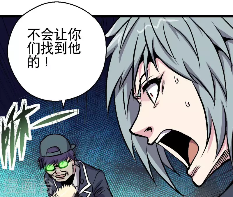 第67话 一箭定音(1/2)-第67话