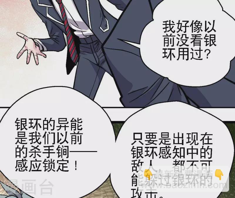 第67话 一箭定音(1/2)-第67话