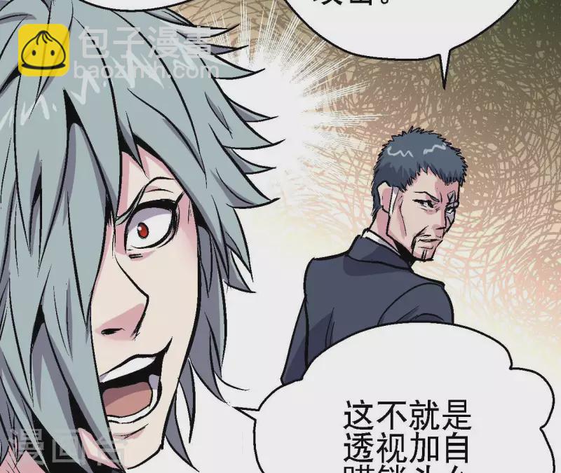 第67话 一箭定音(1/2)-第67话