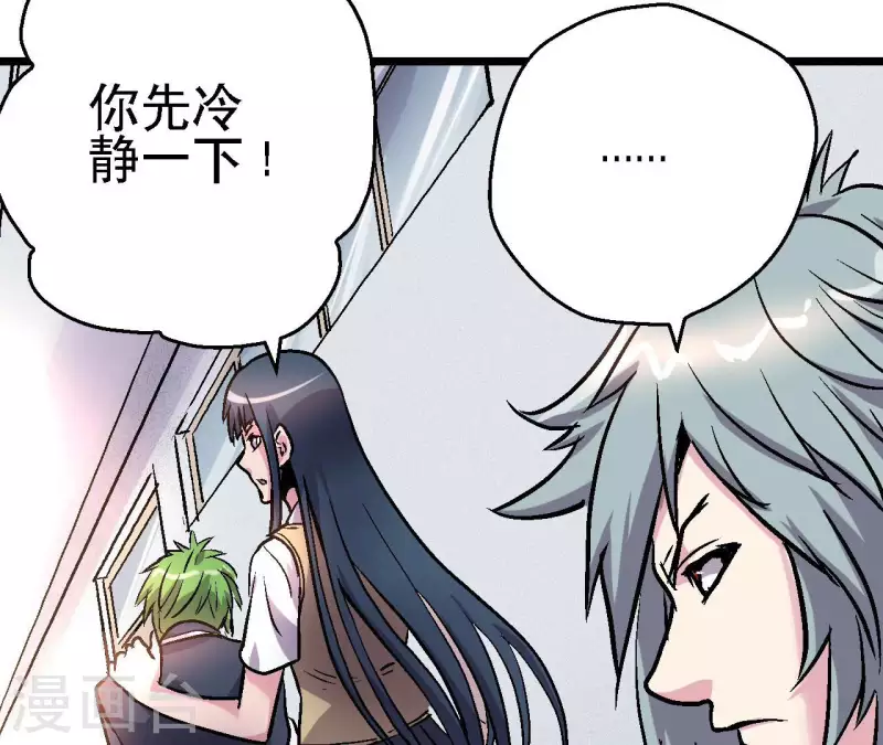 第69话 争执(1/2)-第69话