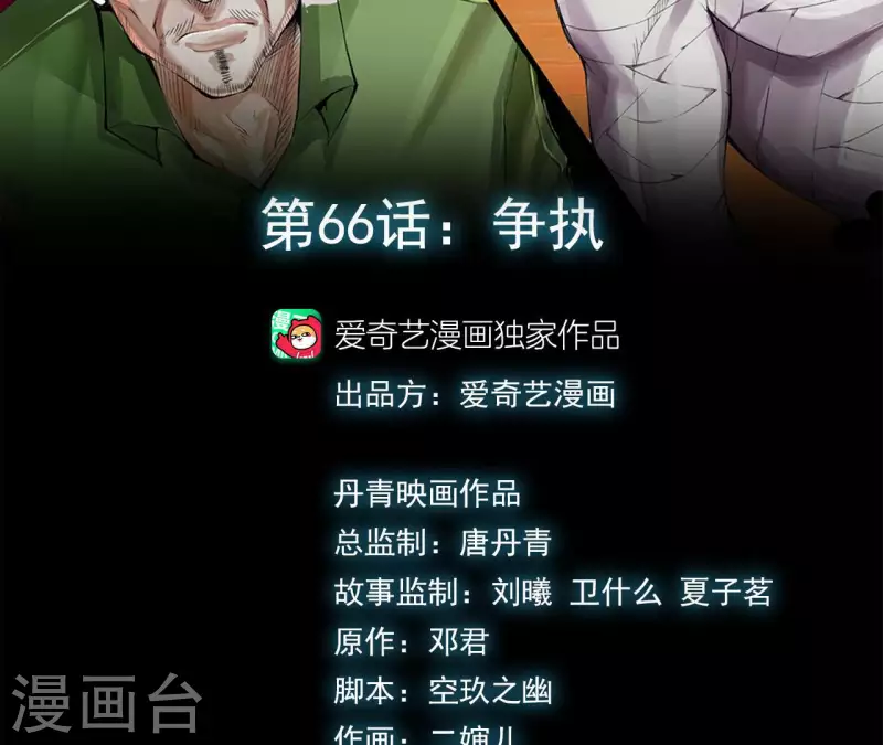 第69话 争执(1/2)-第69话