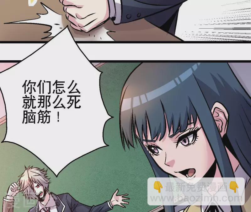 第69话 争执(1/2)-第69话