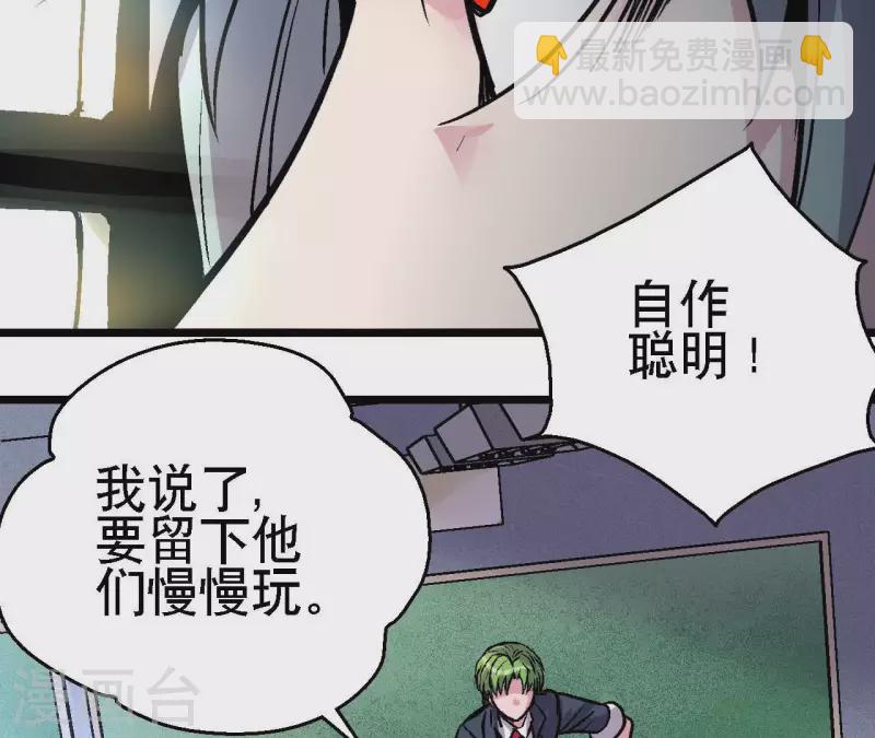 第71话 暗中行动(1/2)-第71话
