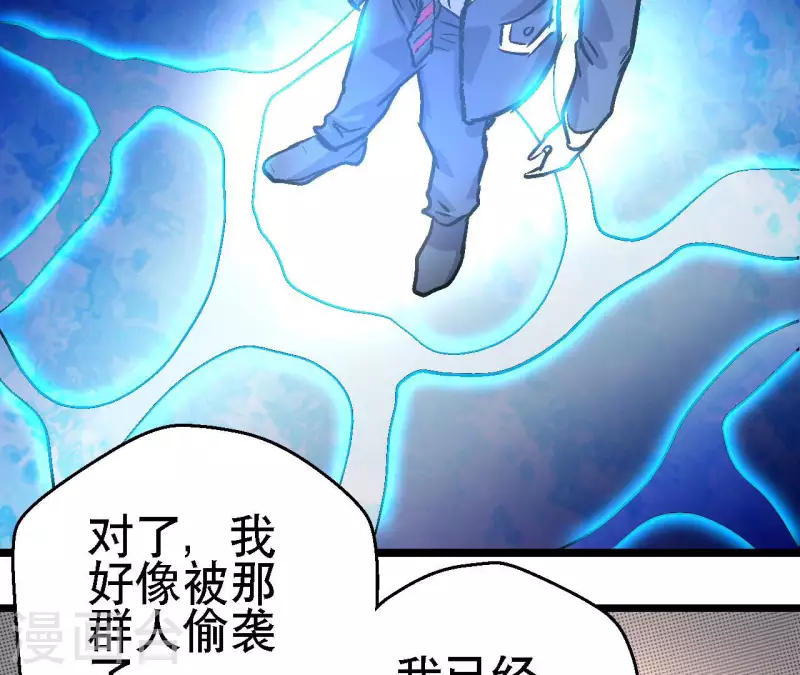第71话 暗中行动(1/2)-第71话