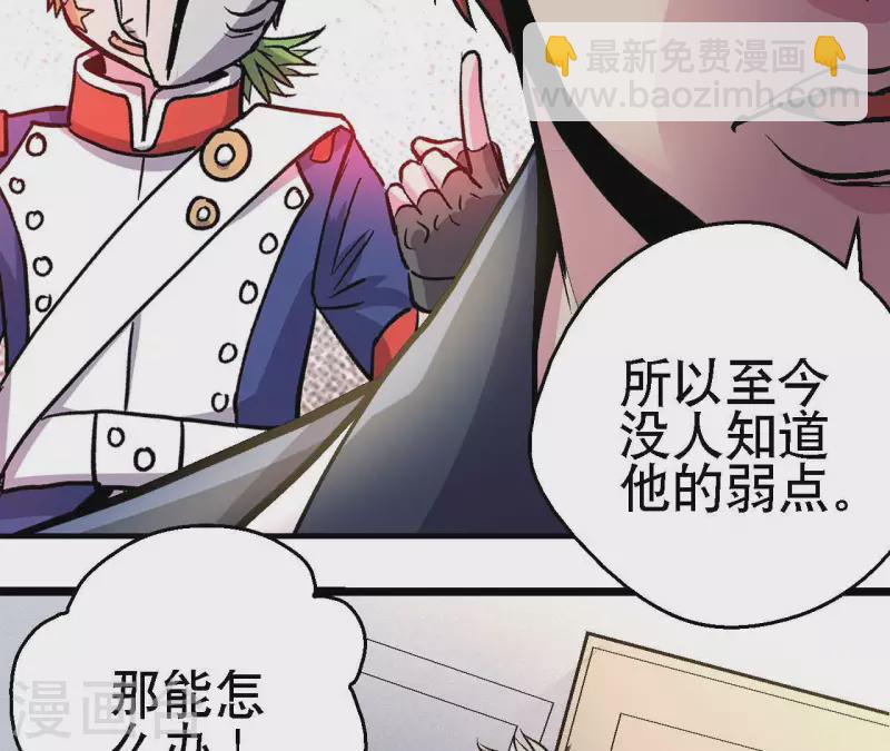 第71话 暗中行动(1/2)-第71话