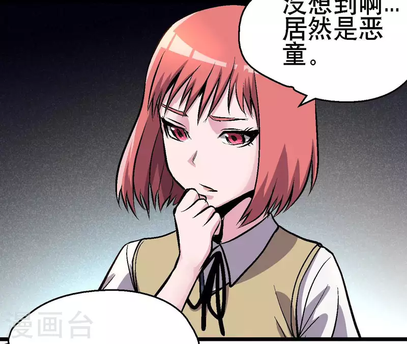 第73话 密谋(1/2)-第73话