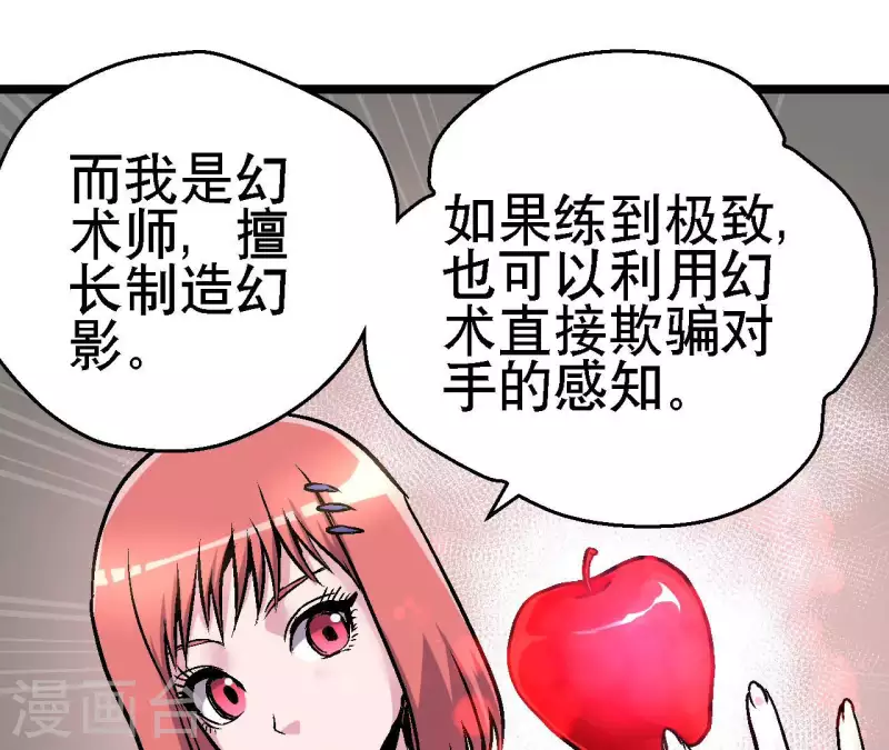 第73话 密谋(1/2)-第73话