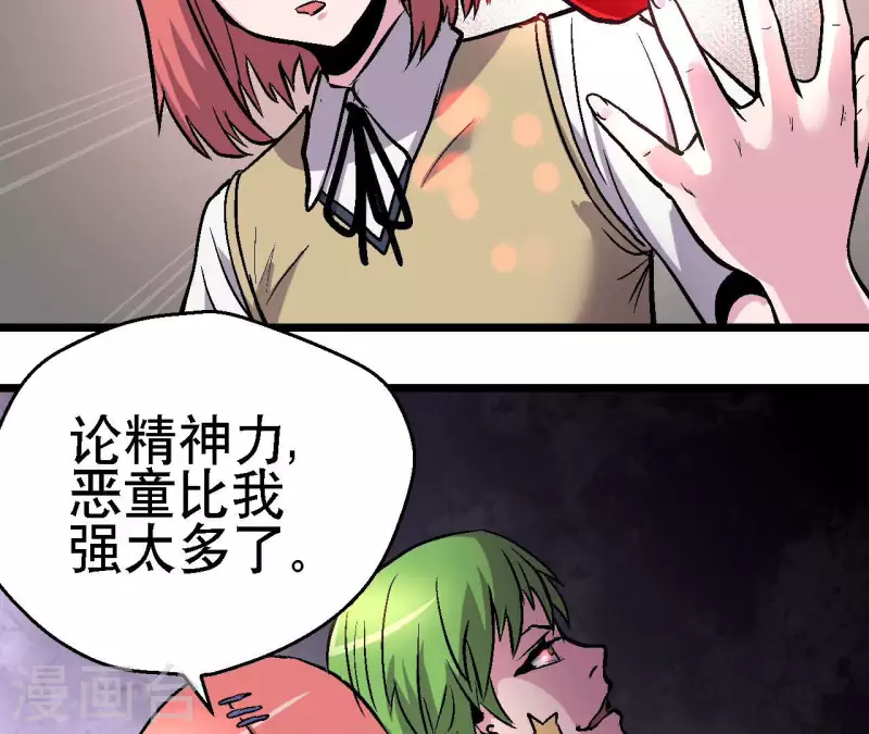 第73话 密谋(1/2)-第73话