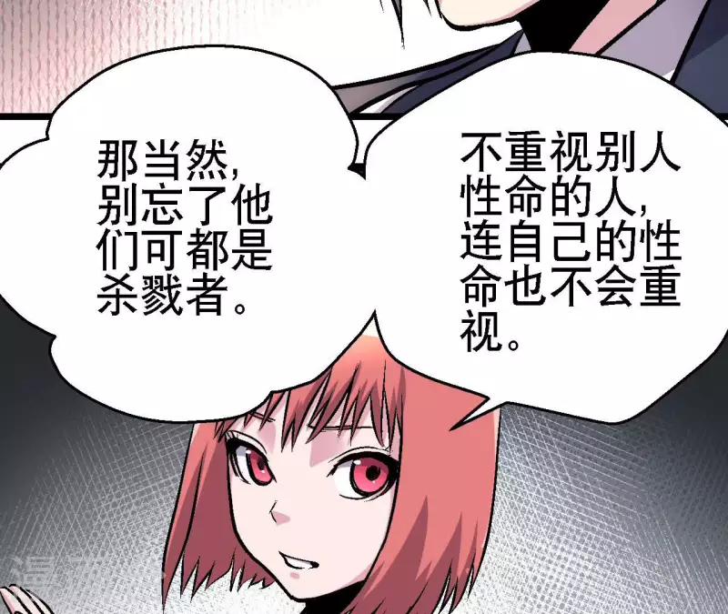 第73话 密谋(1/2)-第73话