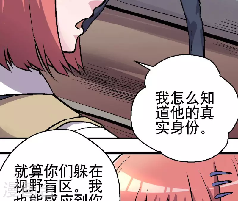 第73话 密谋(1/2)-第73话