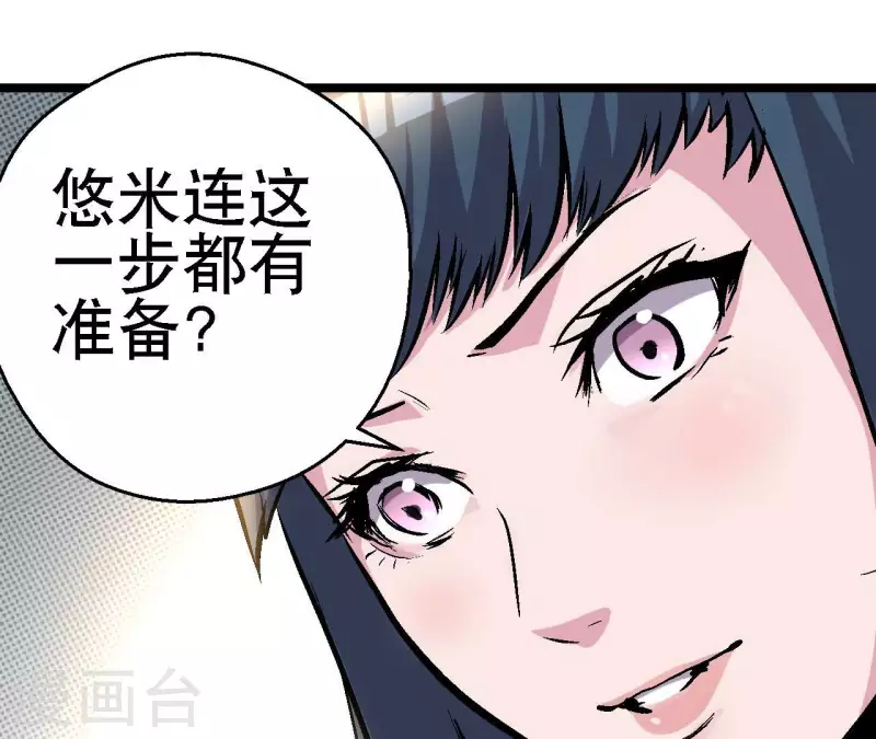 第75话 千丝幻影(1/2)-第75话