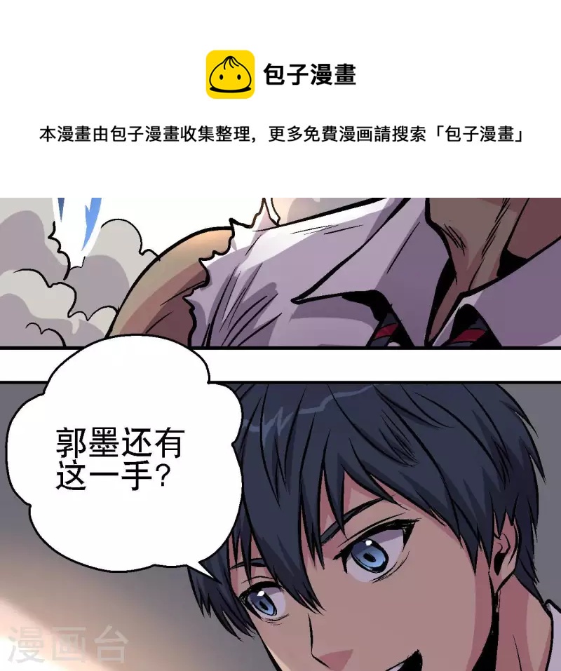 第75话 千丝幻影(1/2)-第75话