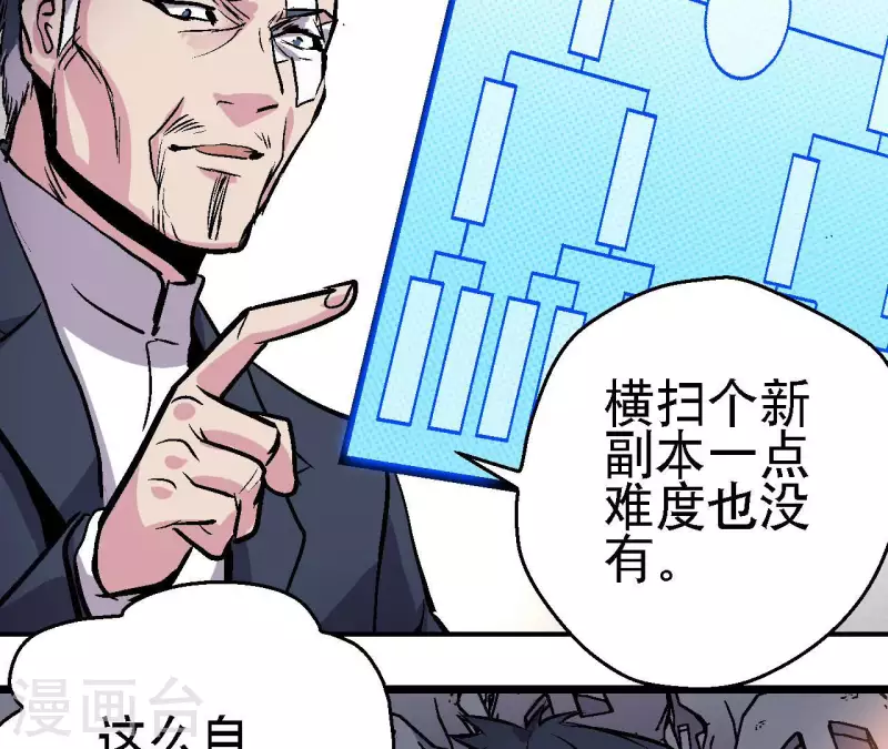 第77话 反常的二人(1/2)-第77话