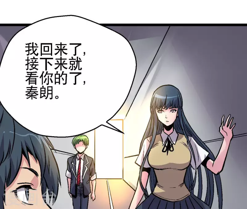第77话 反常的二人(1/2)-第77话