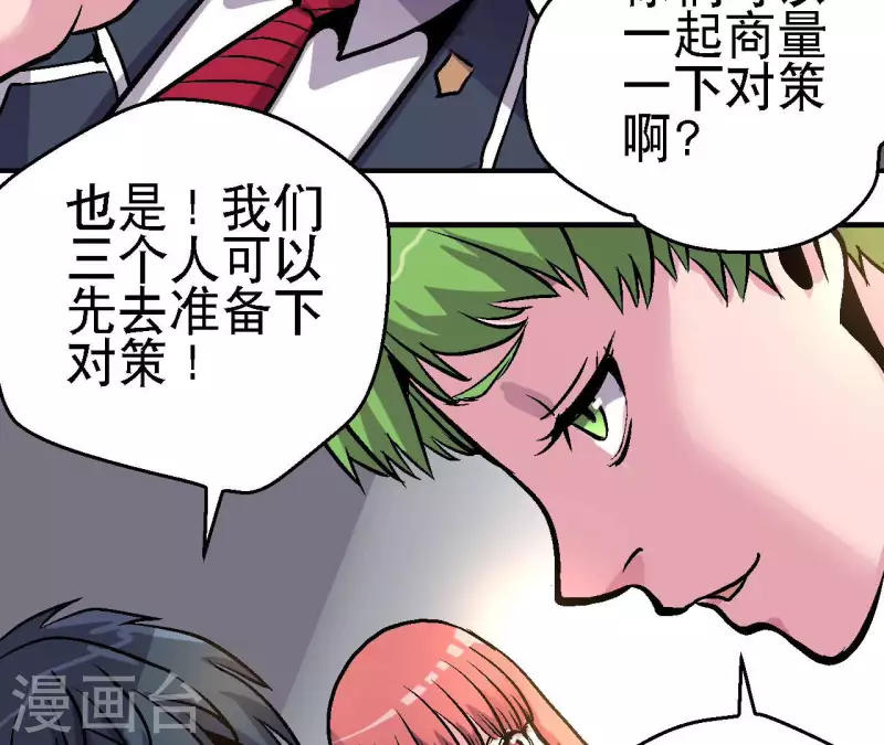 第77话 反常的二人(1/2)-第77话