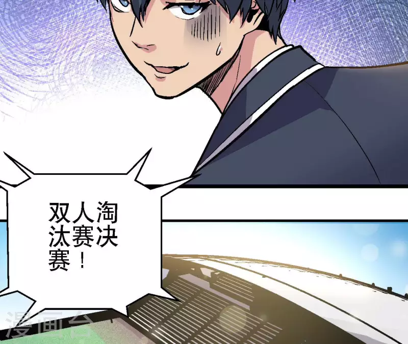 第77话 反常的二人(1/2)-第77话