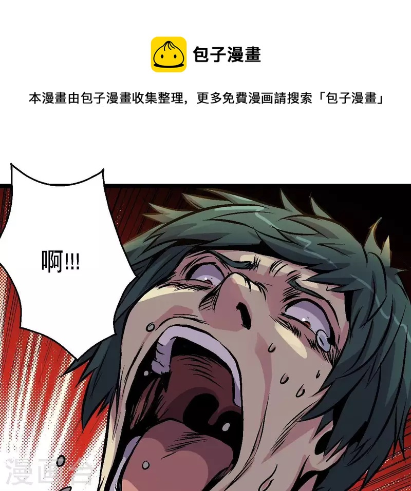 第79话 矛盾爆发(1/2)-第79话