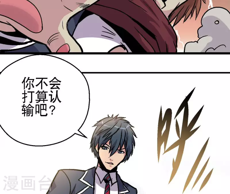 第79话 矛盾爆发(1/2)-第79话