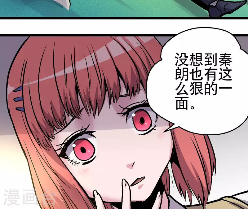 第79话 矛盾爆发(1/2)-第79话