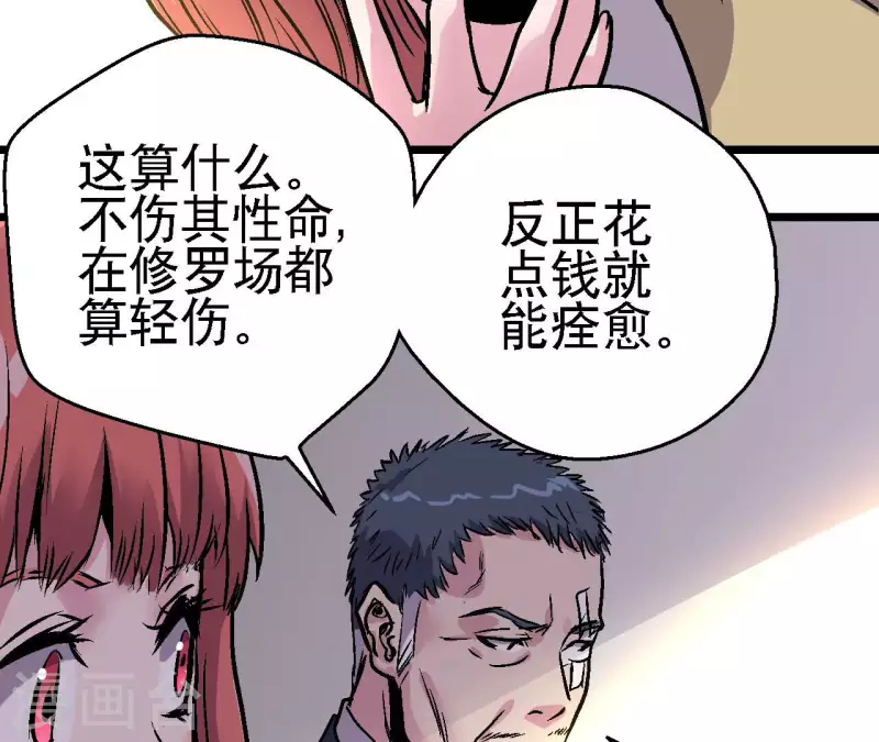 第79话 矛盾爆发(1/2)-第79话
