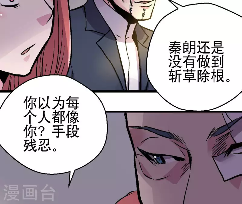 第79话 矛盾爆发(1/2)-第79话