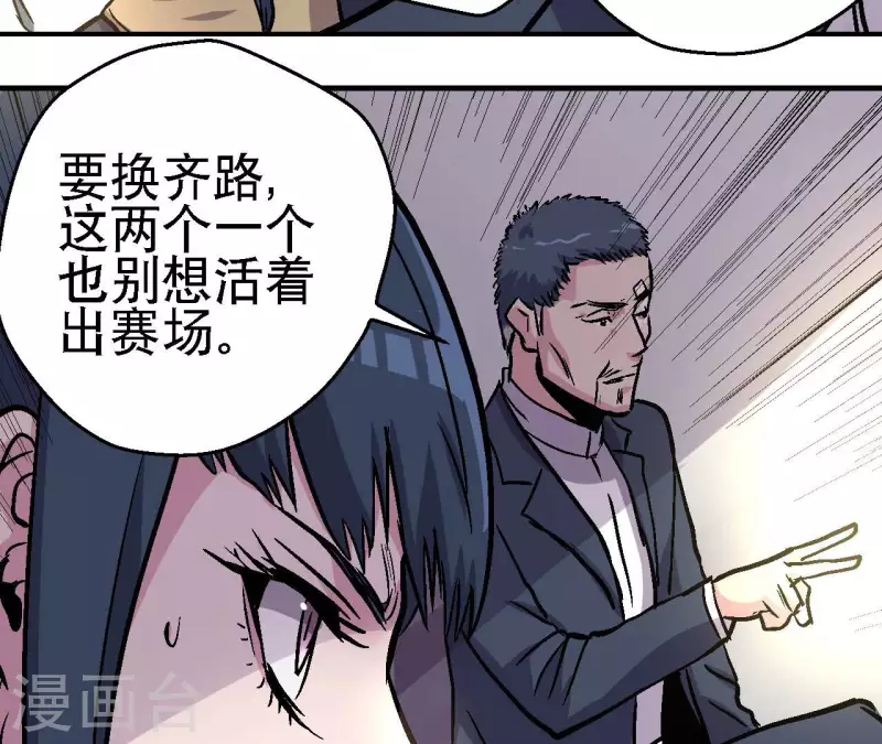 第79话 矛盾爆发(1/2)-第79话