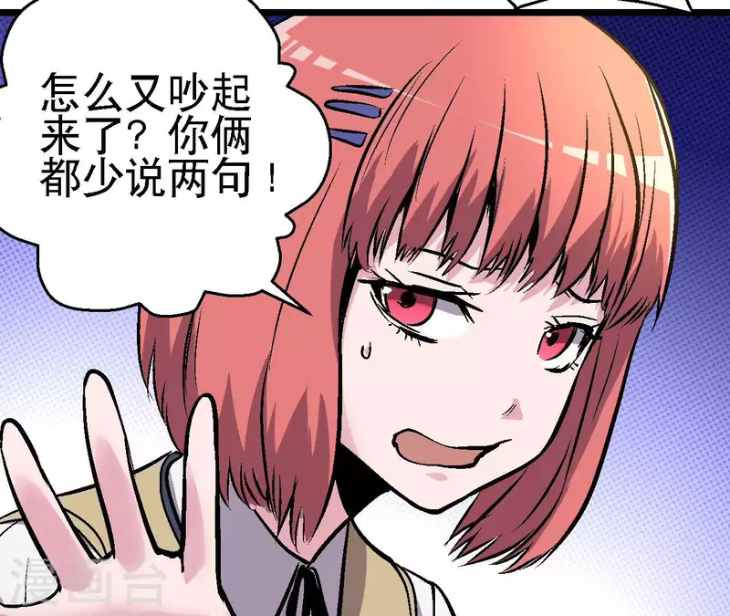 第79话 矛盾爆发(1/2)-第79话