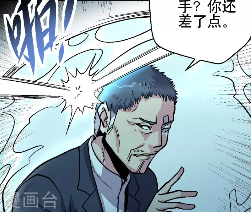 第79话 矛盾爆发(1/2)-第79话