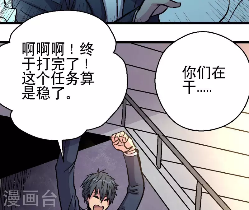 第79话 矛盾爆发(1/2)-第79话