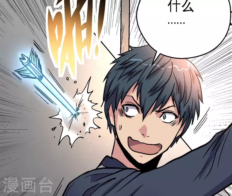 第79话 矛盾爆发(1/2)-第79话