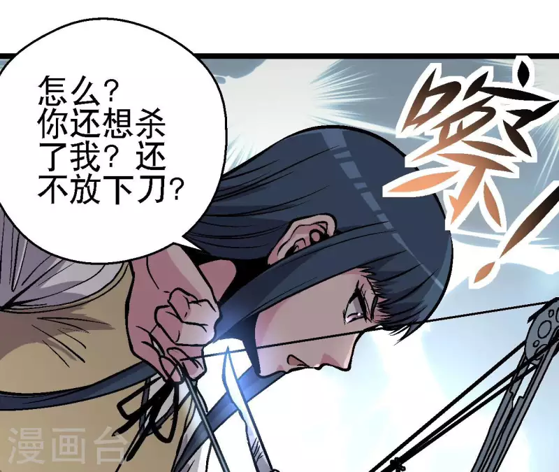 第79话 矛盾爆发(1/2)-第79话