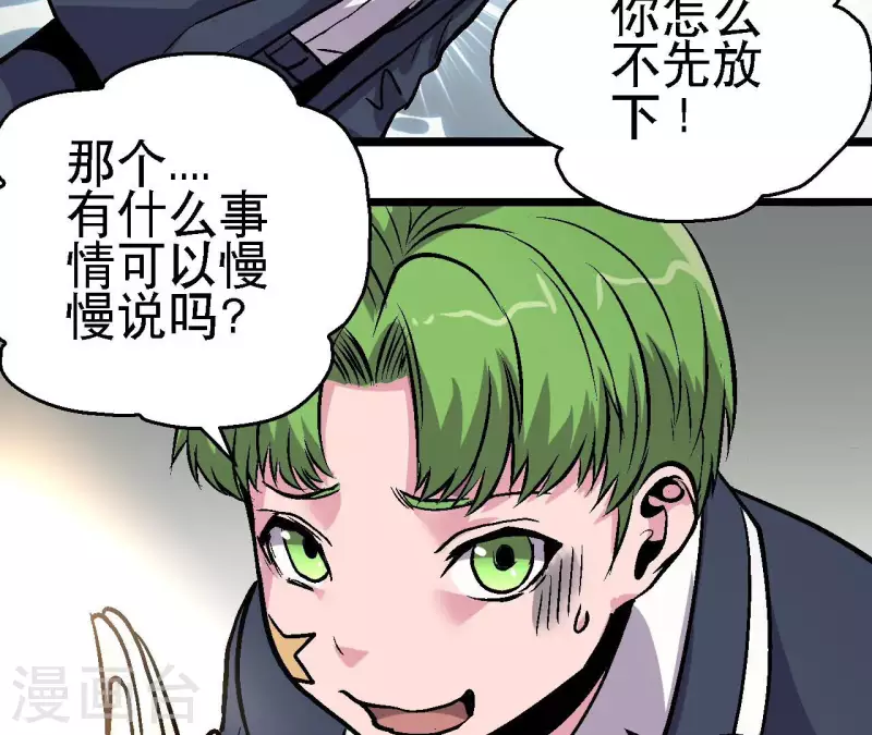 第79话 矛盾爆发(1/2)-第79话