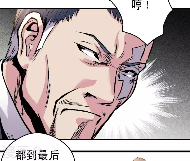 第79话 矛盾爆发(1/2)-第79话