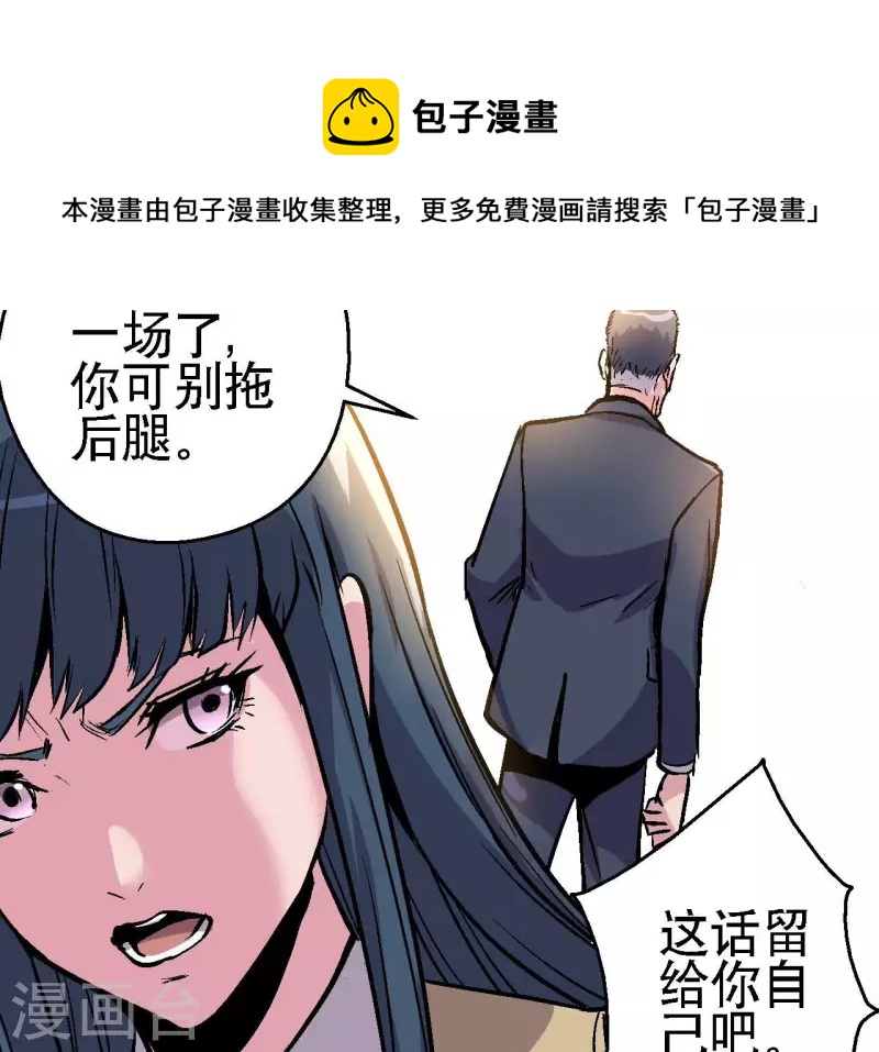 第79话 矛盾爆发(1/2)-第79话