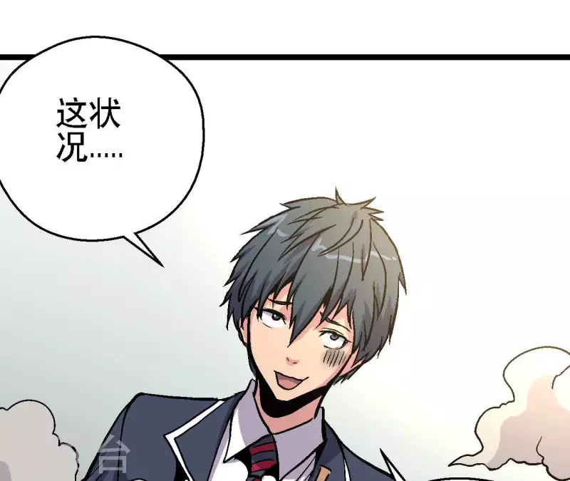 第79话 矛盾爆发(1/2)-第79话