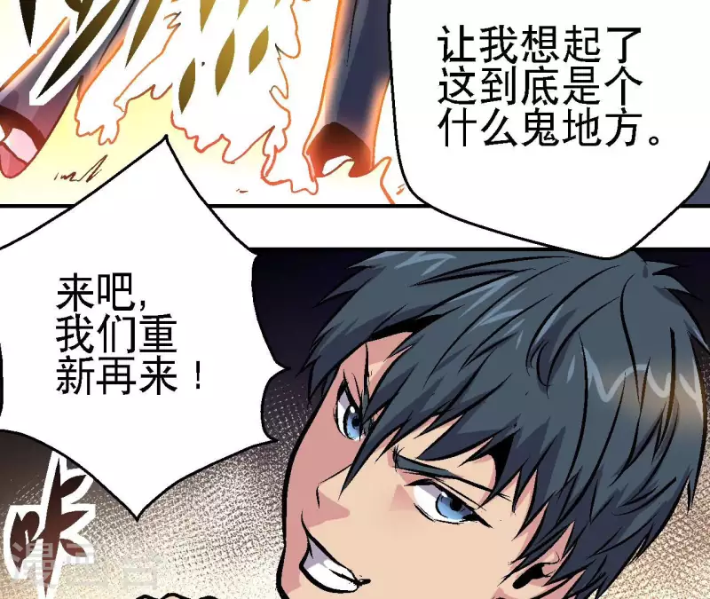 第79话 矛盾爆发(1/2)-第79话
