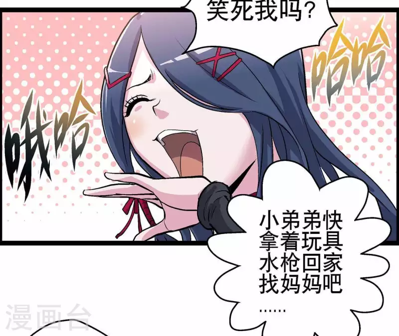 第9话 水枪VS雷电-第9话