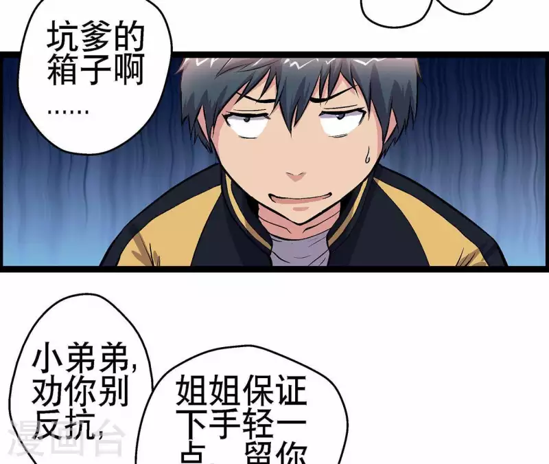 第9话 水枪VS雷电-第9话