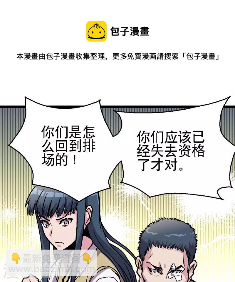第81话 再战(1/2)-第81话