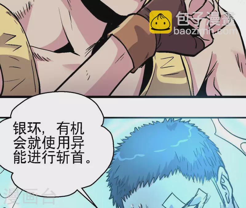 第81话 再战(1/2)-第81话