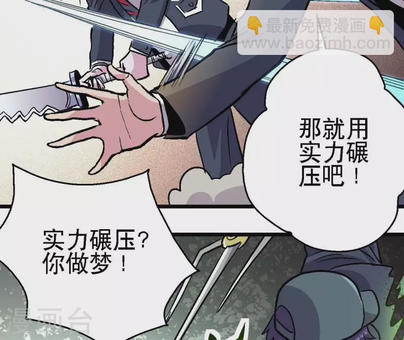 第81话 再战(1/2)-第81话