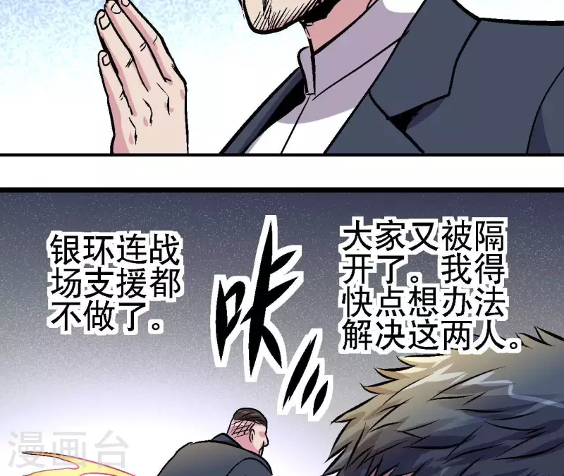 第81话 再战(1/2)-第81话