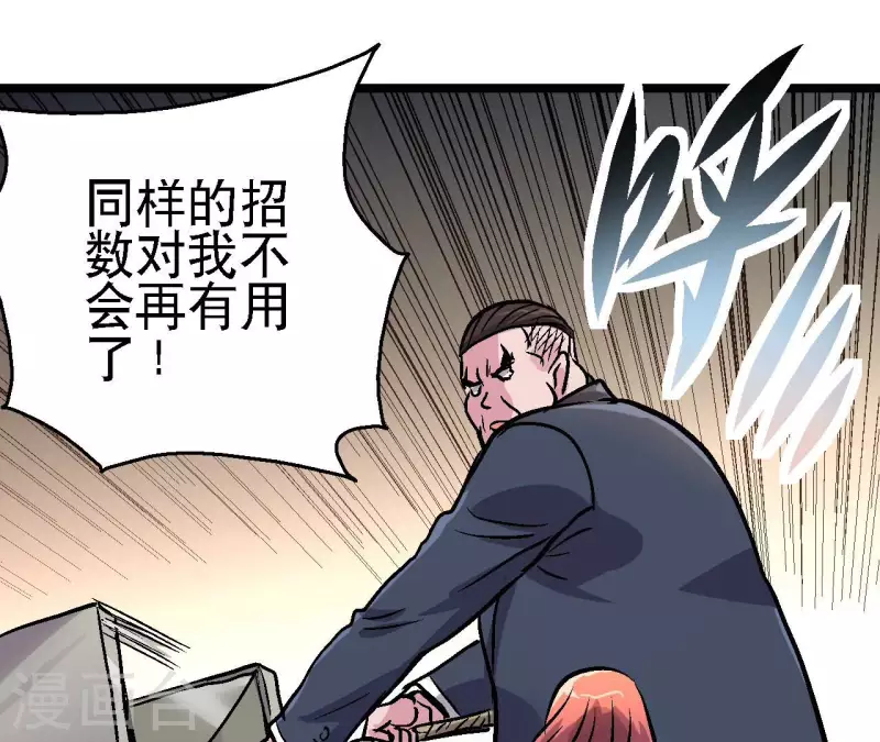 第81话 再战(1/2)-第81话