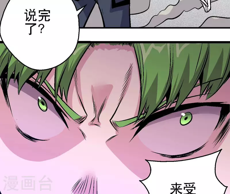 第83话 团灭！(1/2)-第83话
