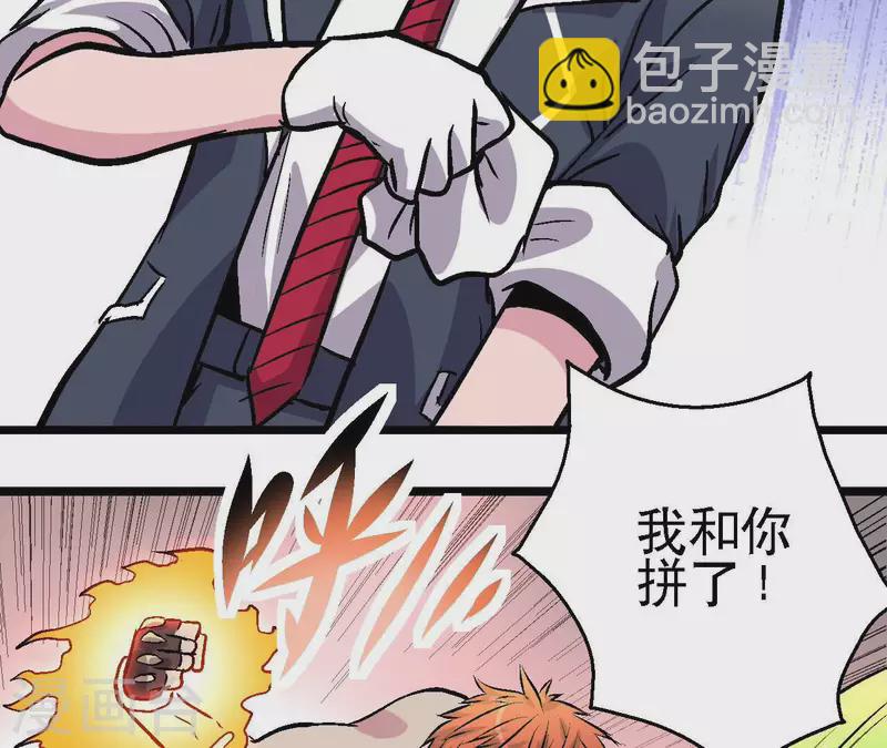 第83话 团灭！(1/2)-第83话